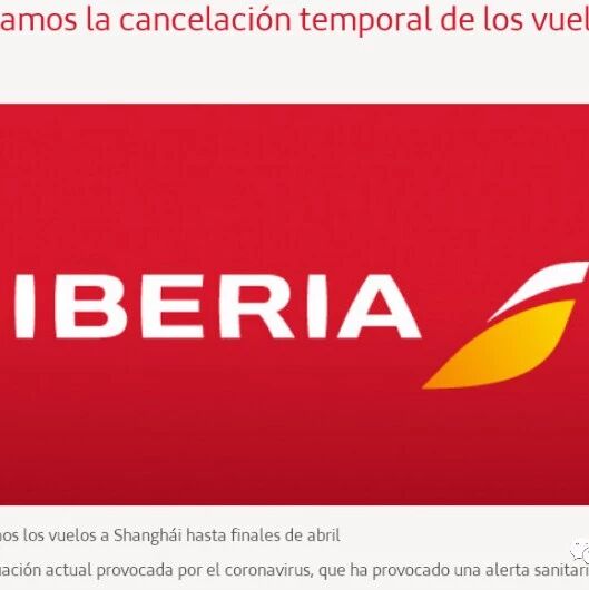 【欧浪网】伊比利亚航空延长对中国停飞：3月4月都停飞