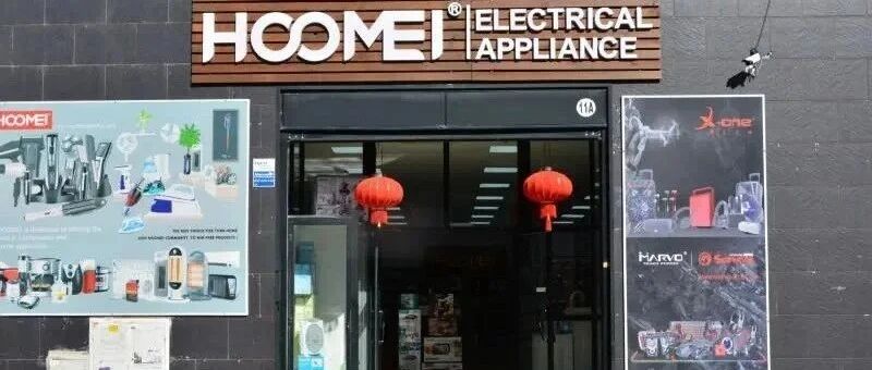 在欧洲掀起小家电代理狂潮，这个华人品牌终于来西班牙了！