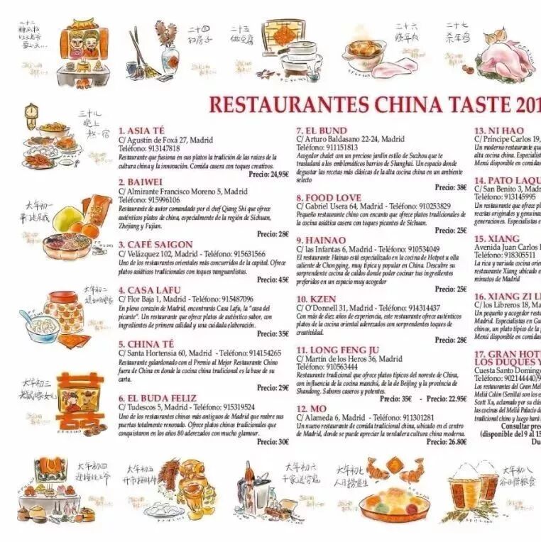中华美食久别重逢 饕餮盛宴再开帷幕