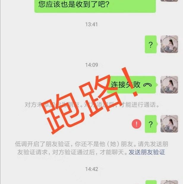 【欧浪网】做renta获退款2800欧 却逃单30欧服务费  华人大叔你好意思吗？