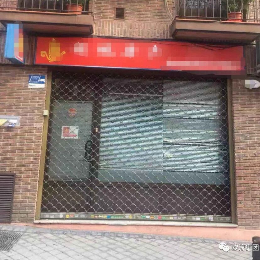 【欧浪网】华人攒首付买房 银行贷款不批  中介不退6500欧首付款 店已搬迁