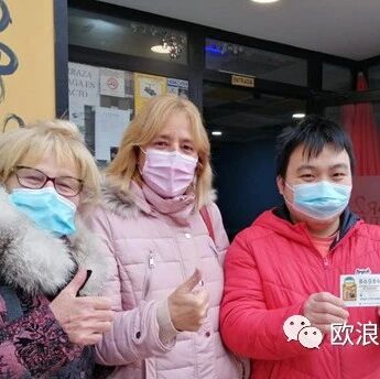 【欧浪网】两家华人酒吧中奖数百万欧元 让数百居民新年发财