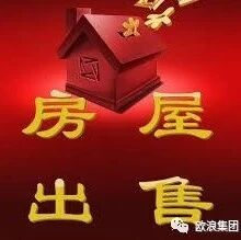 100%贷款！！San Fermín区分带装修三房