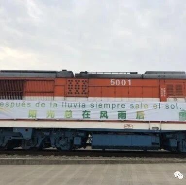 【欧浪网】中欧班列助力西班牙复工复产