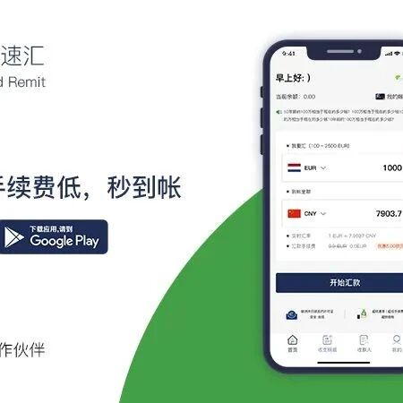 1张图、4个步骤、5分钟学会，使用雅本速汇App换汇可以如此简单