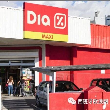 【欧浪网】DIA超市处在技术破产  宣布全球裁员