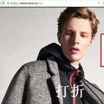 【欧浪网】中国强硬整治网站“台湾”归类问题 Zara为此道歉