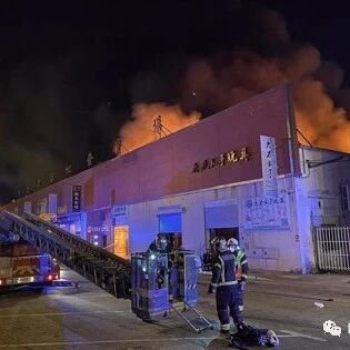 【欧浪网】仓库区起火！马德里一6000平米华人商贸中心被烧毁