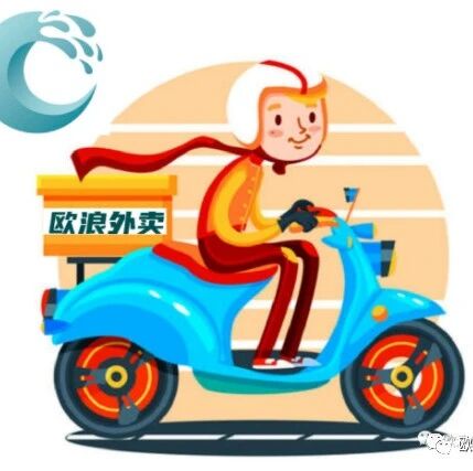 欧浪外卖喊你吃饭了！马德里开通！45家中餐美食入驻！下载就送3€红包 减免配送费 还有五折抢！