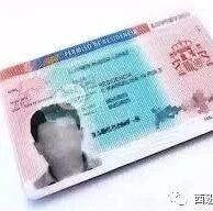春节回国度假，居留丢失或过期该如何处理?