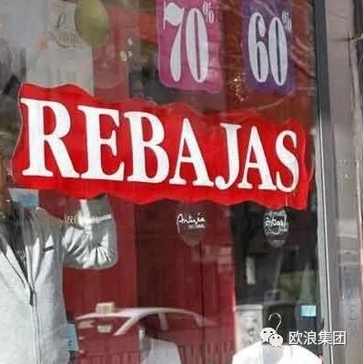 【欧浪网】政府严禁人员拥挤商业行为  商家茫然不敢减价促销