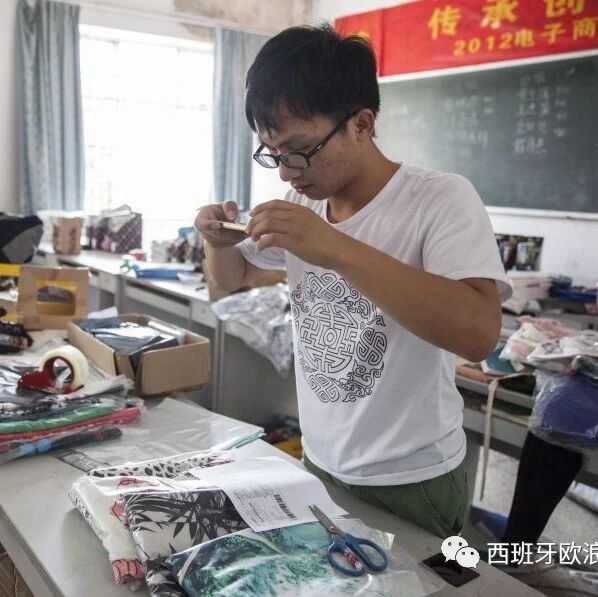 【欧浪网】退货损失更大：西班牙消费者“中国网购”的担忧