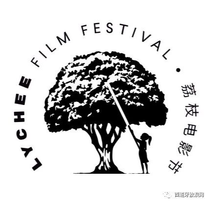 【欧浪网】9月14日，我们相约在第二届荔枝国际电影节