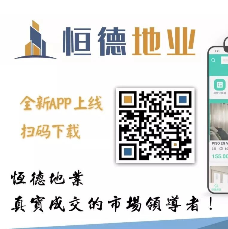 恒德线上营业正式开始！（通知）