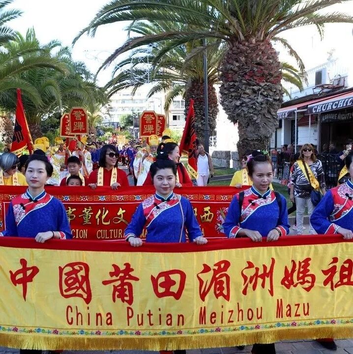 “妈祖分灵”首次凌驾西班牙 并隆重举行巡游活动