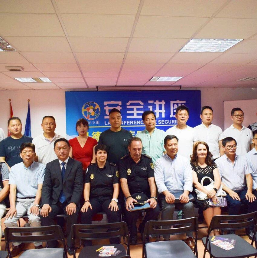 【欧浪网】马德里仓库区安全小组特邀Fuenlabrada市国家警察成功举办安全讲座