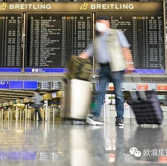 【欧浪网】德国将针对欧洲以外国家的旅行警告延长至9月30日