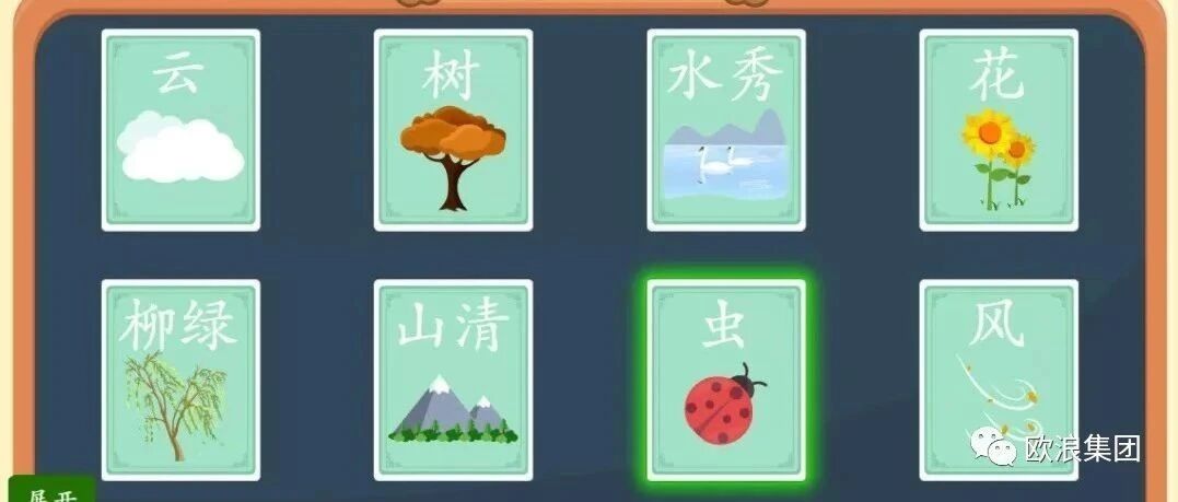 重磅！西班牙家长注意! 这个APP可以免费学中文，专为海外孩子打造！4天时间了解中国传统文化