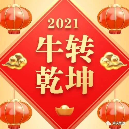 红包随机发！美妆、电器、电竞耳机0欧送！你与春节豪礼只差一个客宝的距离~