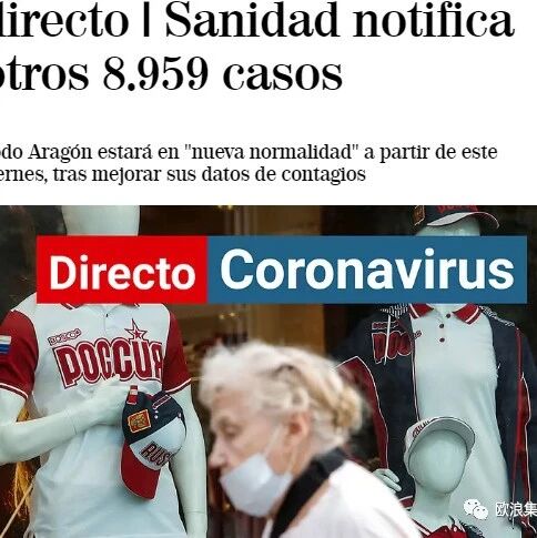 【欧浪网】西班牙日增近9千例  西蒙庆祝阿拉贡重返新常态  安达鲁西亚迎来最高日增
