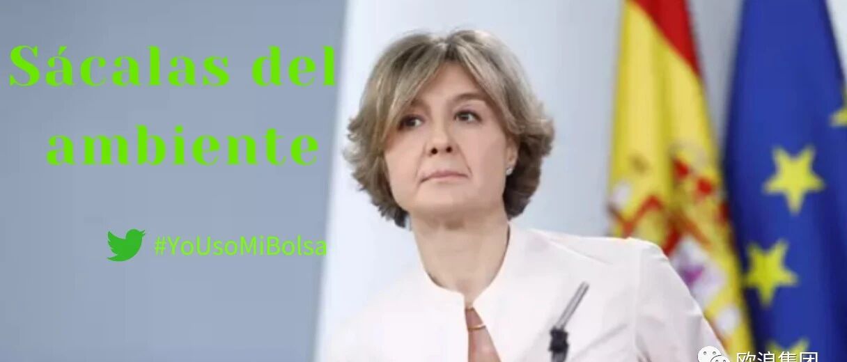 西班牙将在2021年禁止使用塑料袋，这些方法避免影响