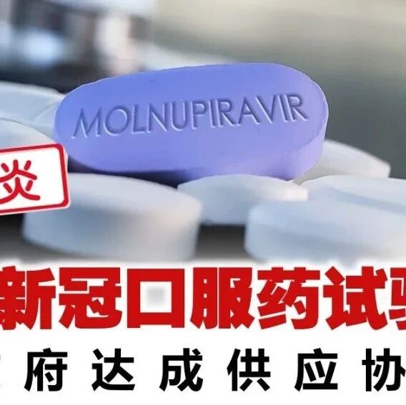 【欧浪】人类对抗新冠有重大进展 首个治疗新冠药将面世