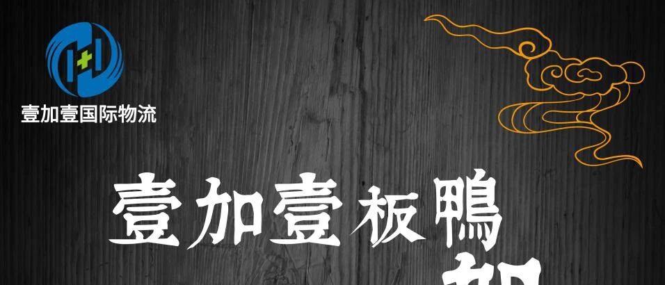 西班牙横空杀出一家强劲物流公司  “全球72小时必达”