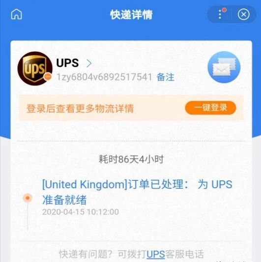 【欧浪网】价值18万的口罩发物流失踪了？ 从温州寄往西班牙三个月不见踪影  另一客户货被掉包