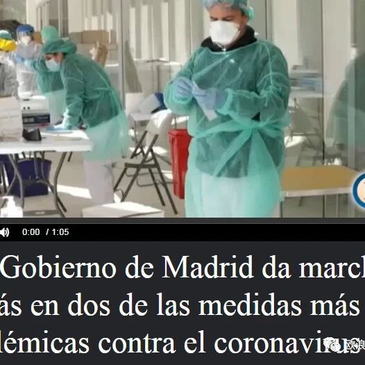 【欧浪网】马德里又变卦了！ 两个强制措施不强制执行