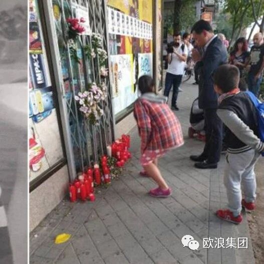 【欧浪网】天网恢恢  一年前杀害马德里华商的四名歹徒终于落网