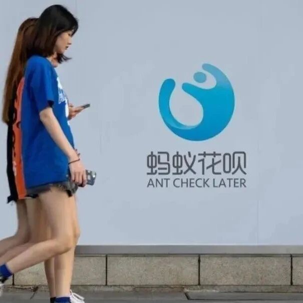 花呗用户请注意：花呗全面接入央行征信系统！