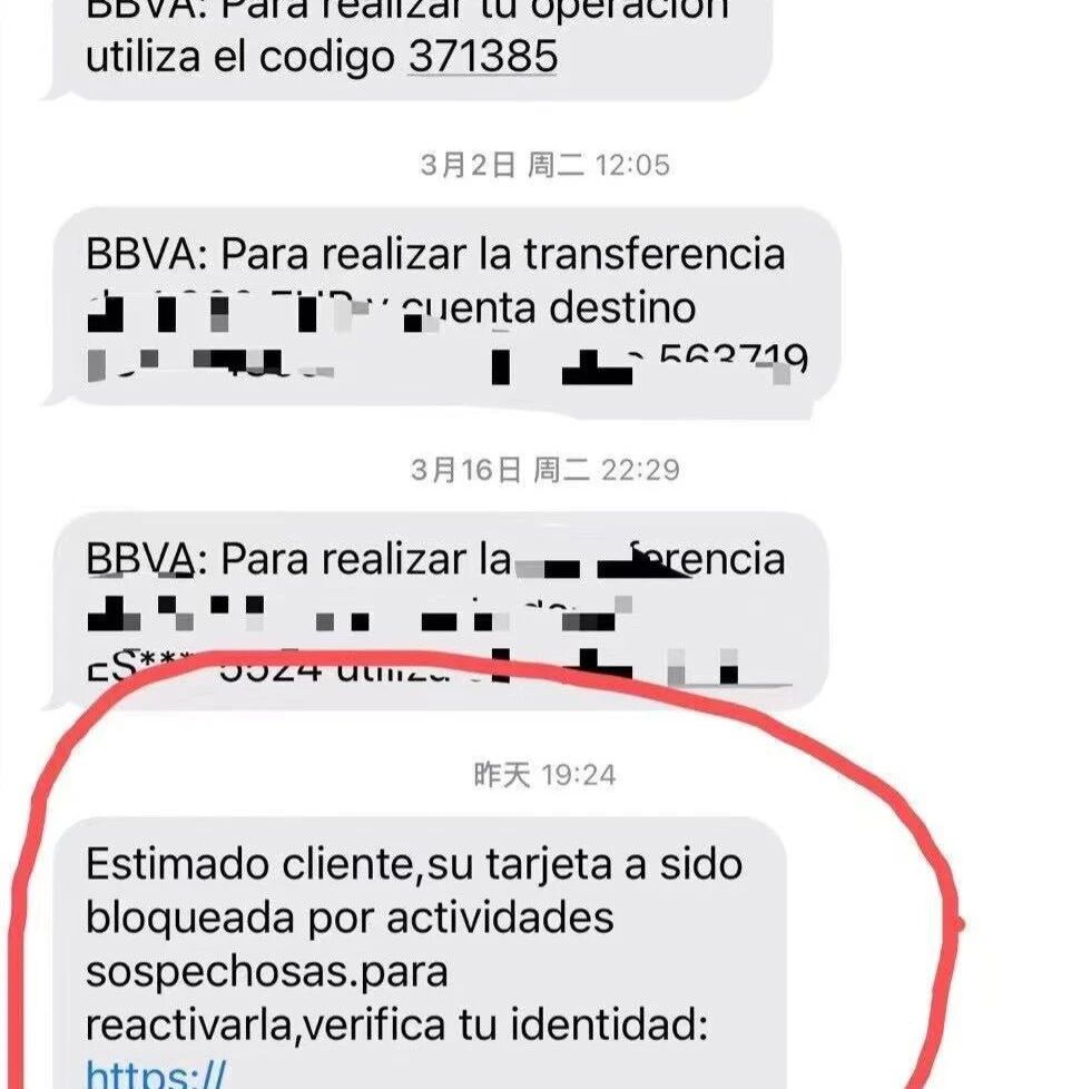 【欧浪网】惊！BBVA银行号码发来短信 竟然是病毒链接！