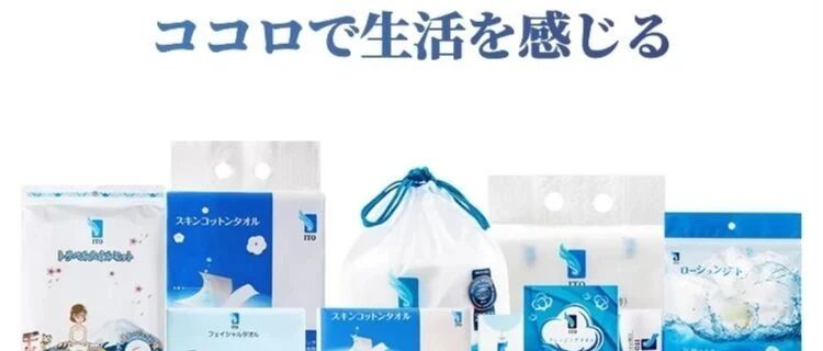 揭秘日本销售冠军ITO洗脸巾！ITO-牛年优惠伴您闹新春