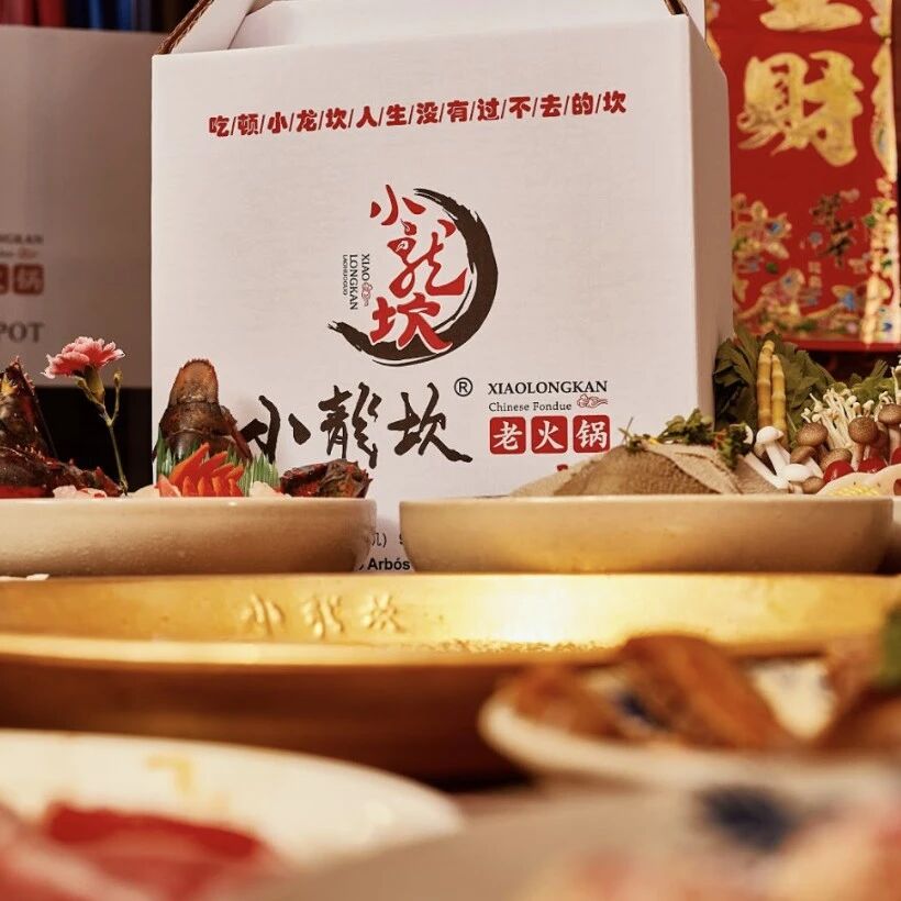 小龙坎特别推出：“免配送费 + 惊喜抽奖”新春双活动，助各位在家红火过大年！