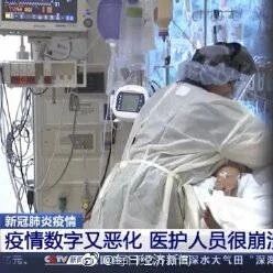 【欧浪网】世卫专家：全球新冠病例呈“指数级增长”