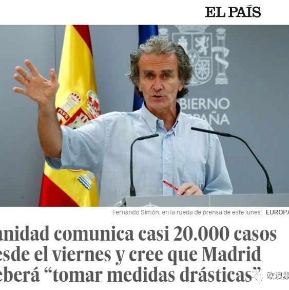 【欧浪网】西班牙突破40万例！ 卫生部认为马德里应该封城  加泰罗尼亚称疫情不再稳定