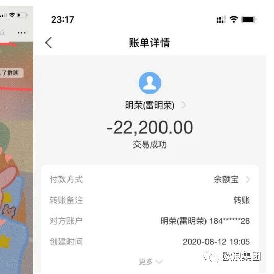 【欧浪网】上不完的当？又是换钱 又中招！华人同胞的换钱被骗之痛