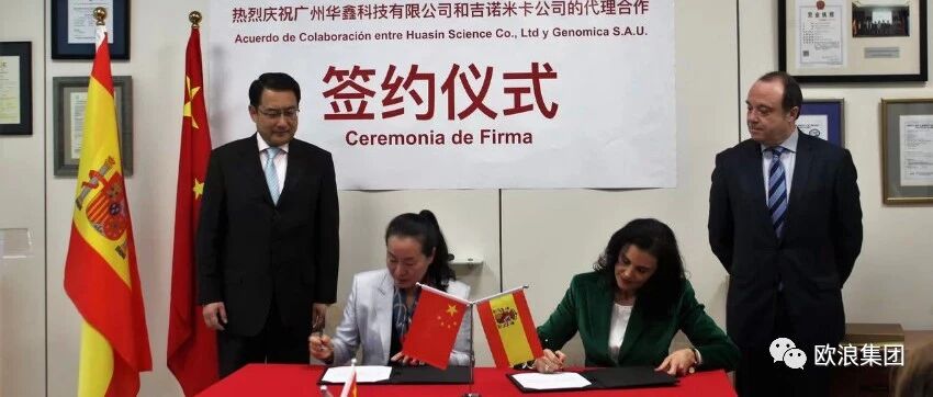 【欧浪网】西班牙公司将在三周内向中国提供新冠病毒检测剂