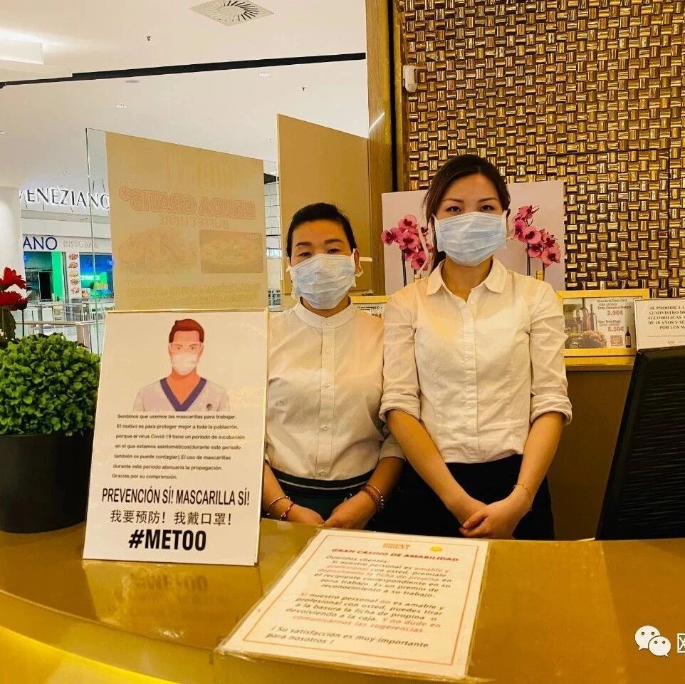 【欧浪网】建议服务业人员戴口罩 从我们华人自身做起