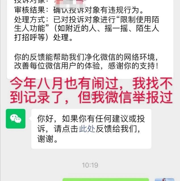 【欧浪网】人在家中坐 锅从天上来：帮亲戚说句话遭网络暴力 惹辱骂半年多 还被造谣人肉！