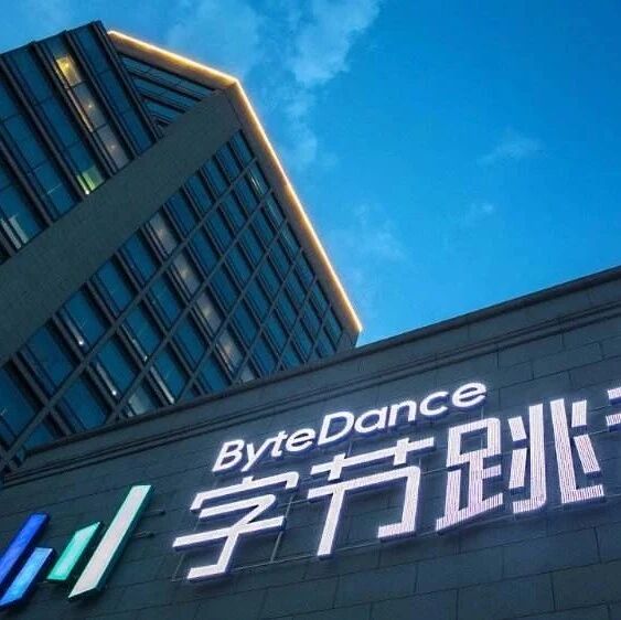 【欧浪网】字节跳动正式起诉特朗普政府 准备在美业务关停预案