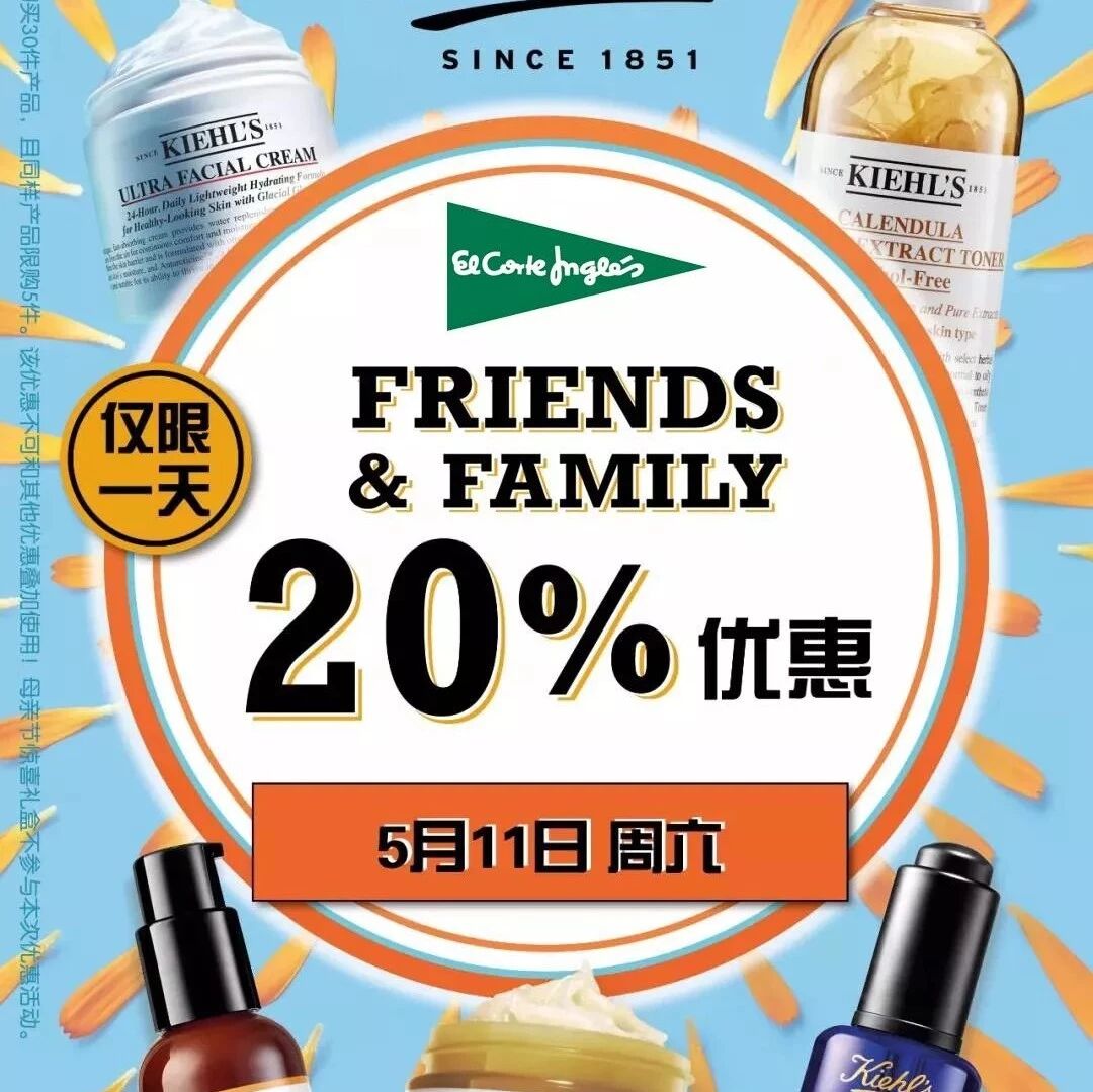科颜氏F&F狂欢购，全场20%优惠，还免费送10张100€代金券！