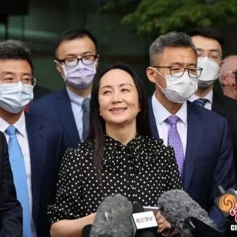 【欧浪】中国政府与海内外同胞强力支撑，铺就孟晚舟回国路