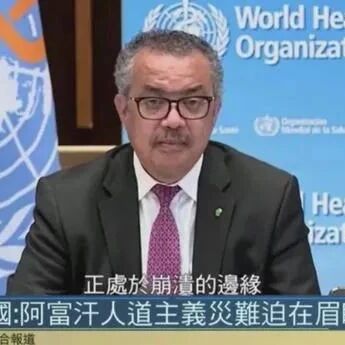 【欧浪】塔利班:将恢复处决及截肢等刑罚,其他国家不要干预