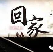 【欧浪网】西班牙回国人员反映隔离酒店收费高  上传酒店视频引争议