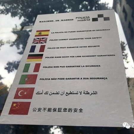 【欧浪网】警察不能保证您的安全？同性恋节期间华人请谨慎