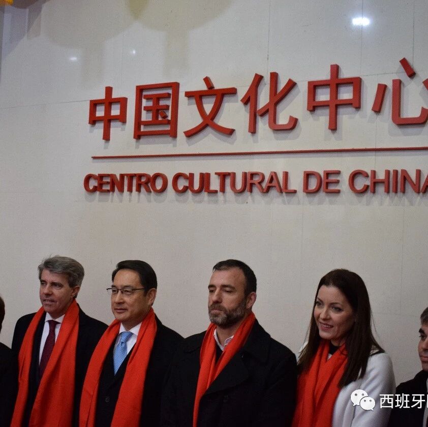 【欧浪网】2019西班牙“欢乐春节”新闻发布会顺利举行