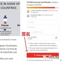 【欧浪网】请愿免交社保  用一千亿挽救企业、个体户和家庭