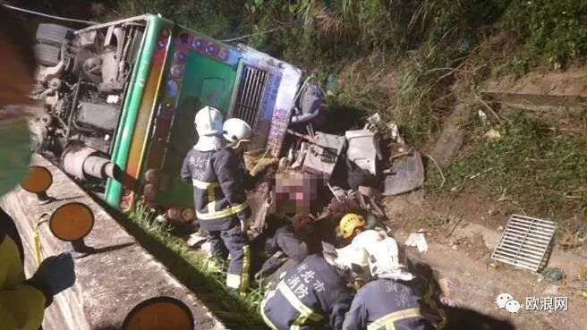 【欧浪网】台湾突发游览车翻车事故 至少32人死亡