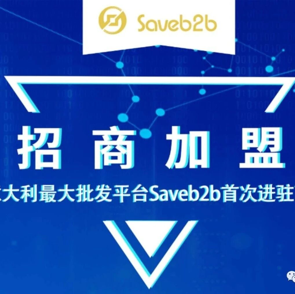 一个人做平台成功率太小，如果是联盟呢？